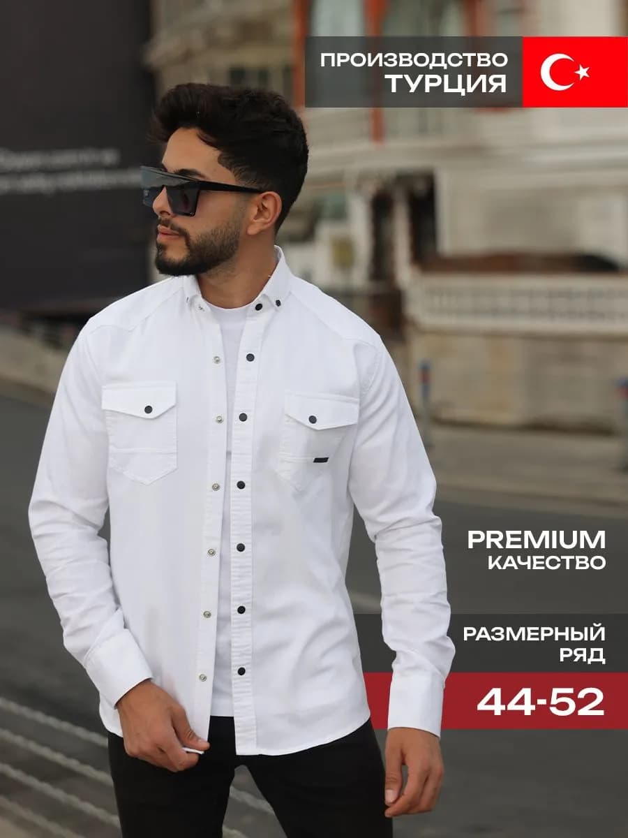 Рубашка с длинным рукавом классическая