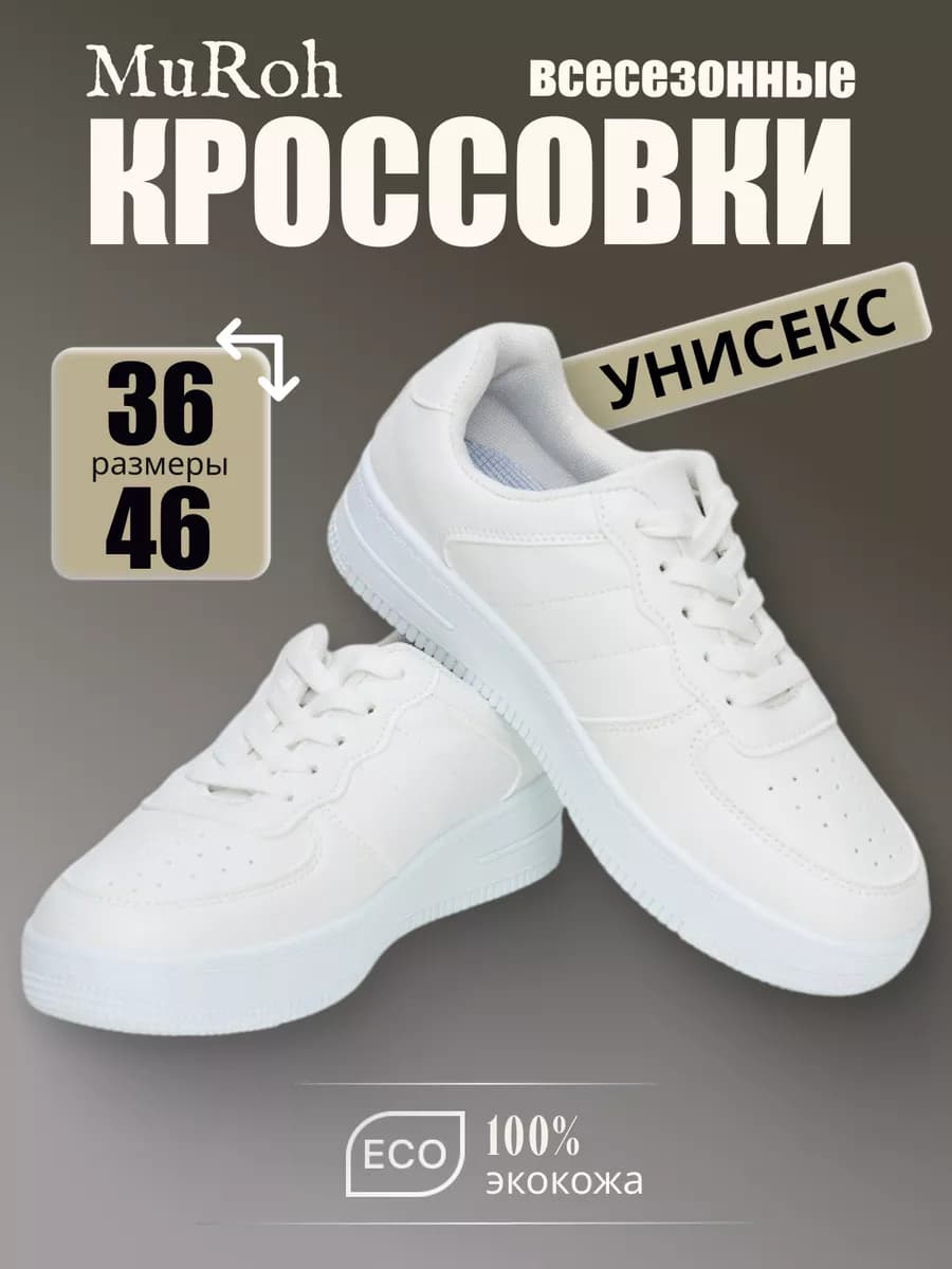 Кеды женские белые