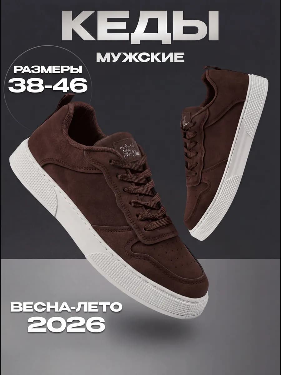 Кеды мужские кроссовки текстильные на белой подошве