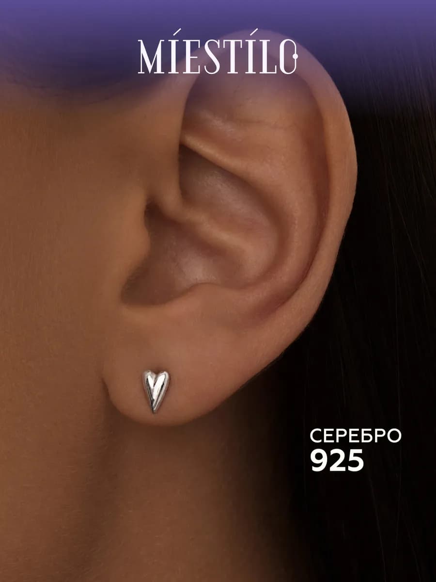 Серьги серебро 925 гвоздики сердечки