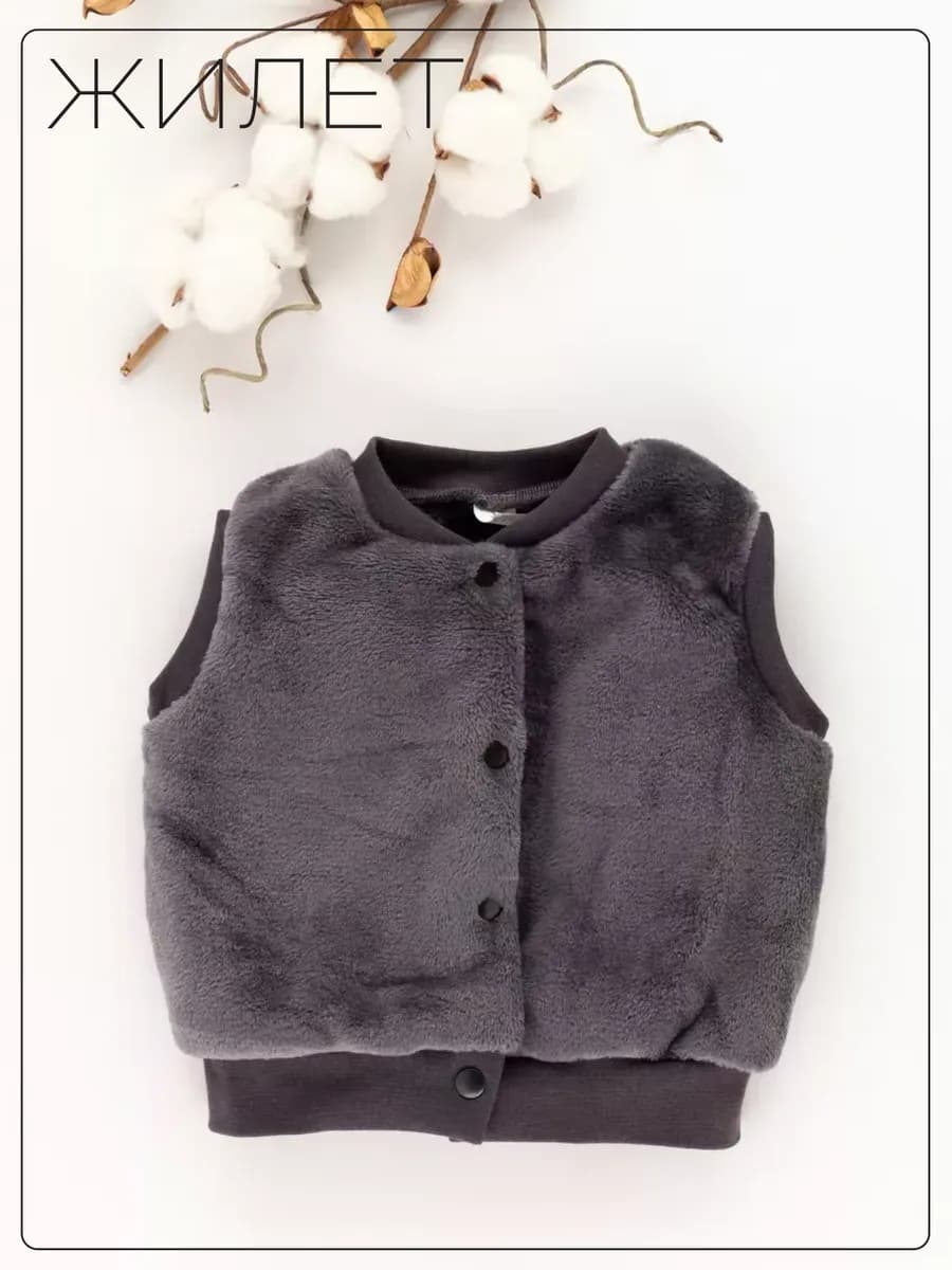 Жилетка для малыша