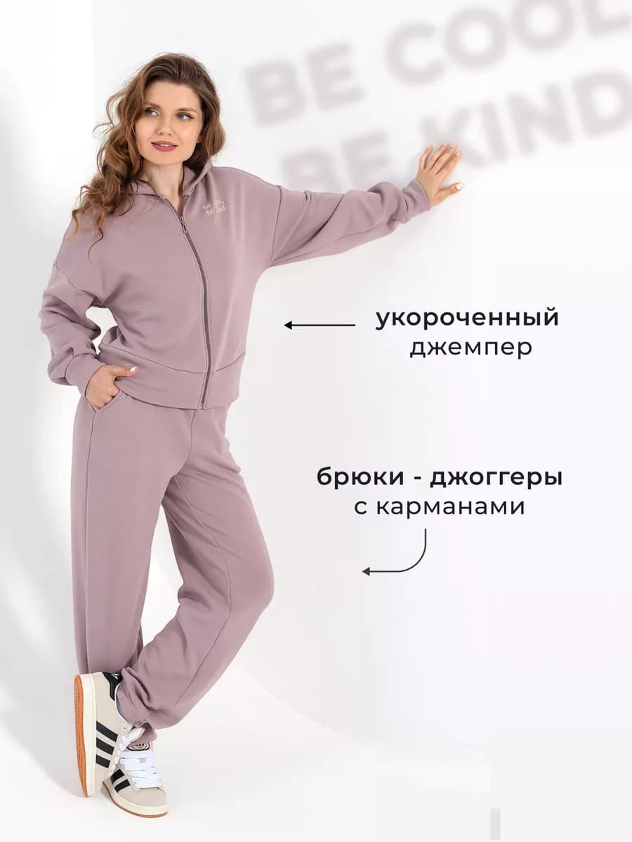 Костюм теплый осенний спортивный на молнии