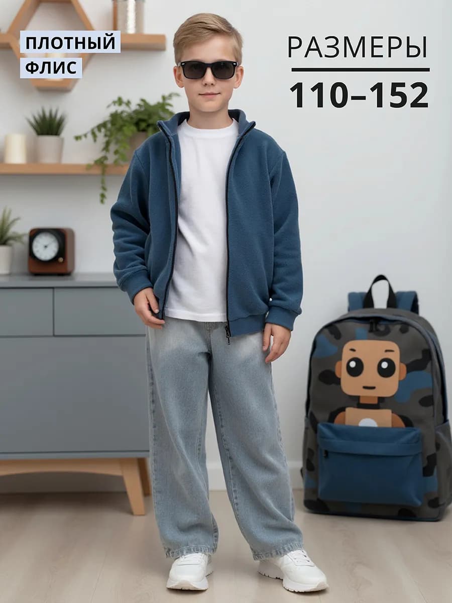 Толстовка для мальчика на молнии флисовая