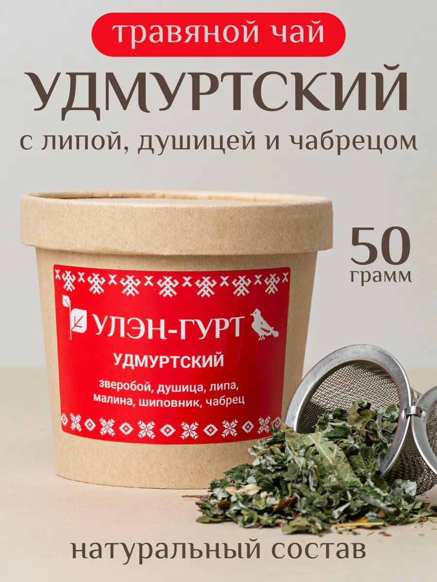 Травяной чай "Удмуртский" с липой и чабрецом