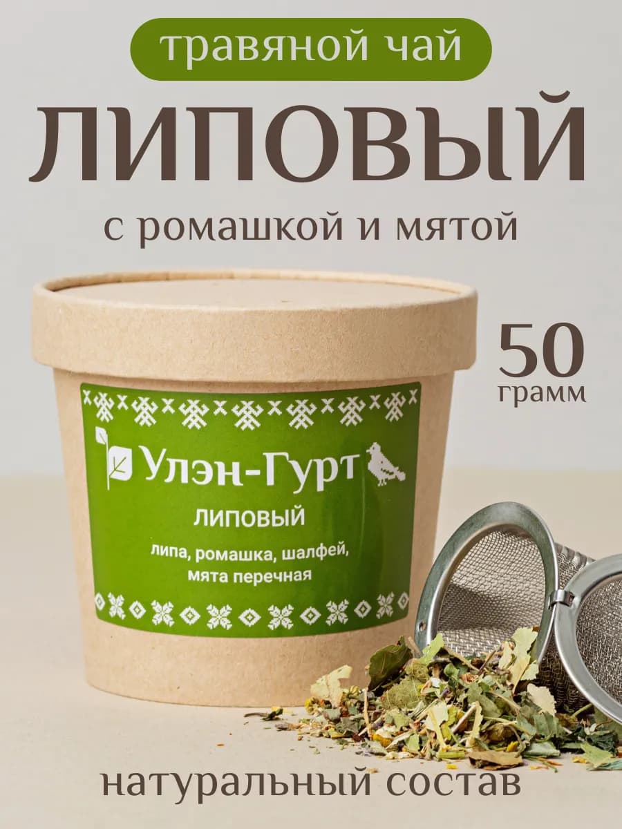 Травяной чай "Липовый" с ромашкой и мятой