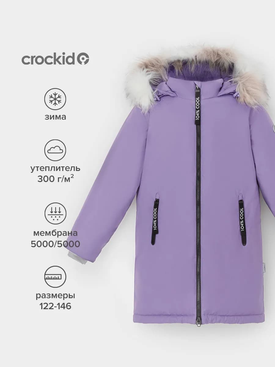 Теплая куртка на зиму для девочки