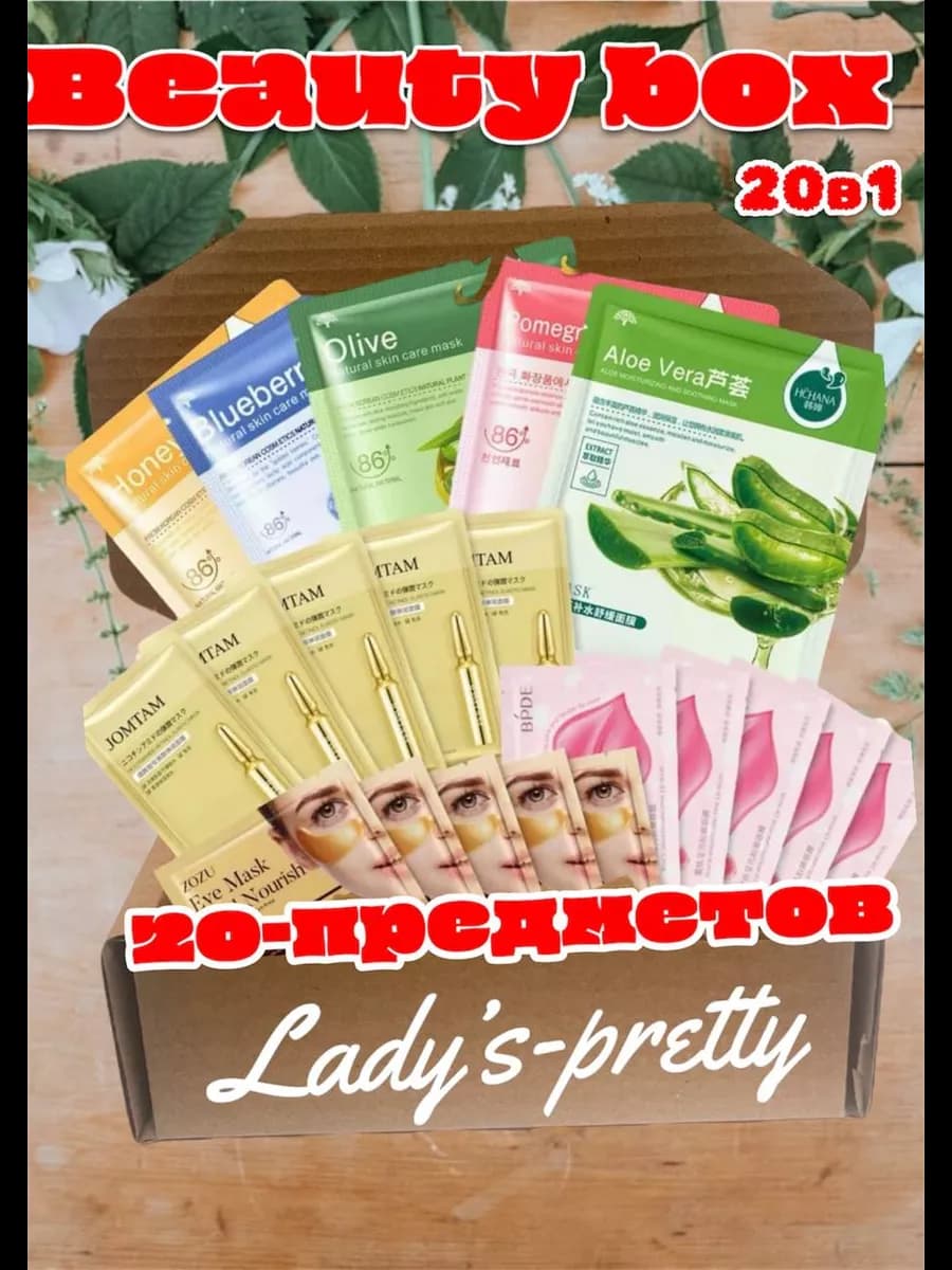 Подарочный набор уходовой косметики