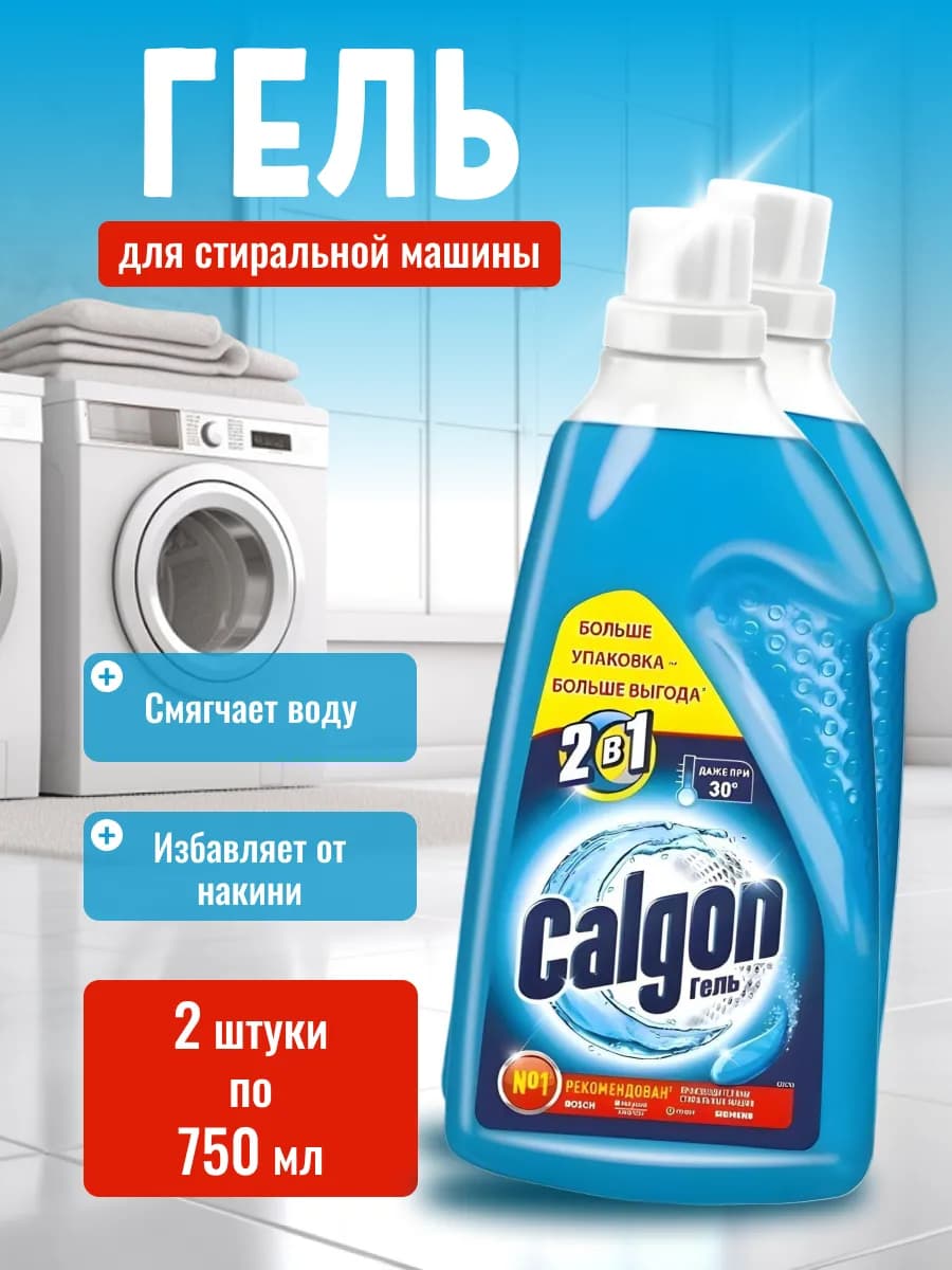 Средство для предотвращения образования накипи