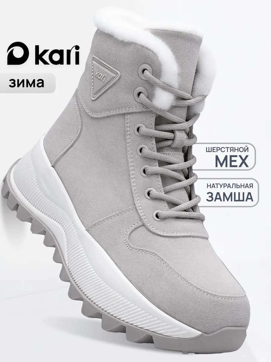 Кроссовки женские замшевые зимние