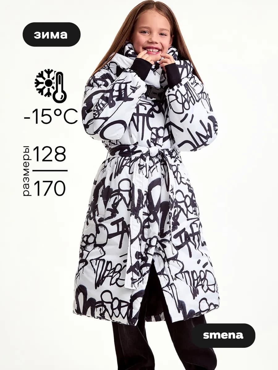 Пальто зимнее