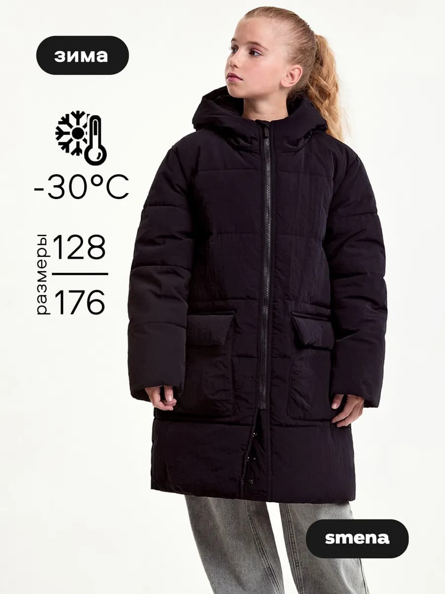 Куртка зимняя