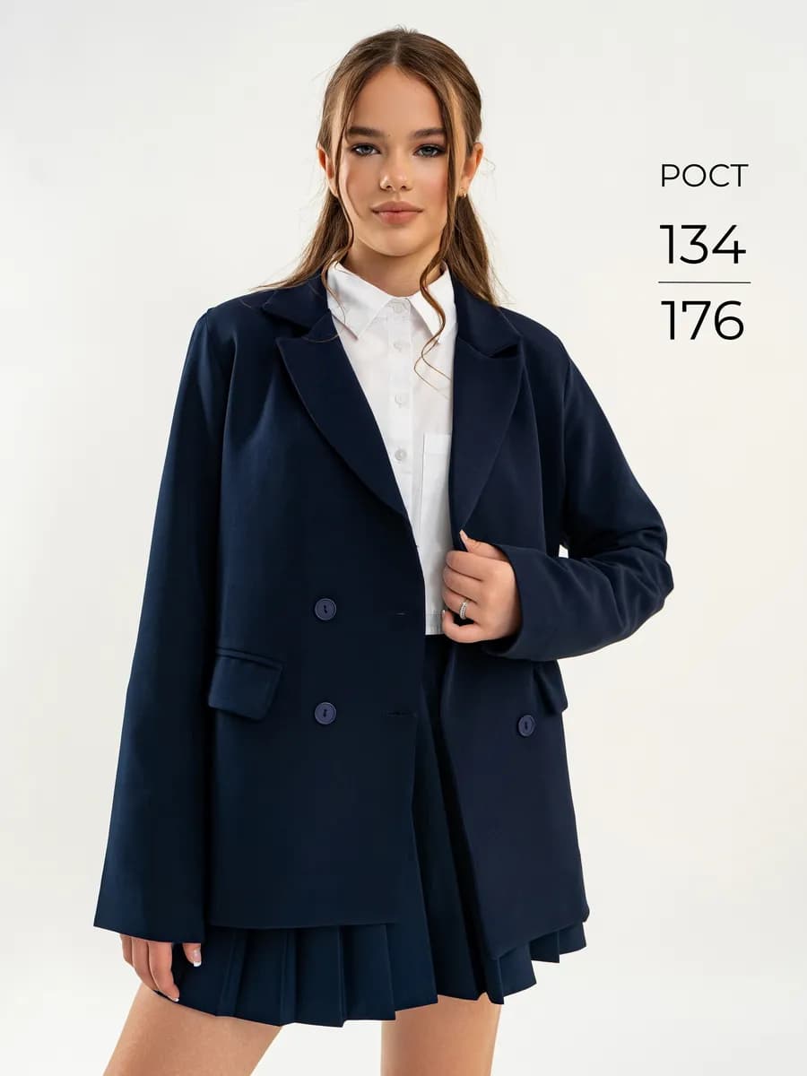 Пиджак школьный для девочки оверсайз синий