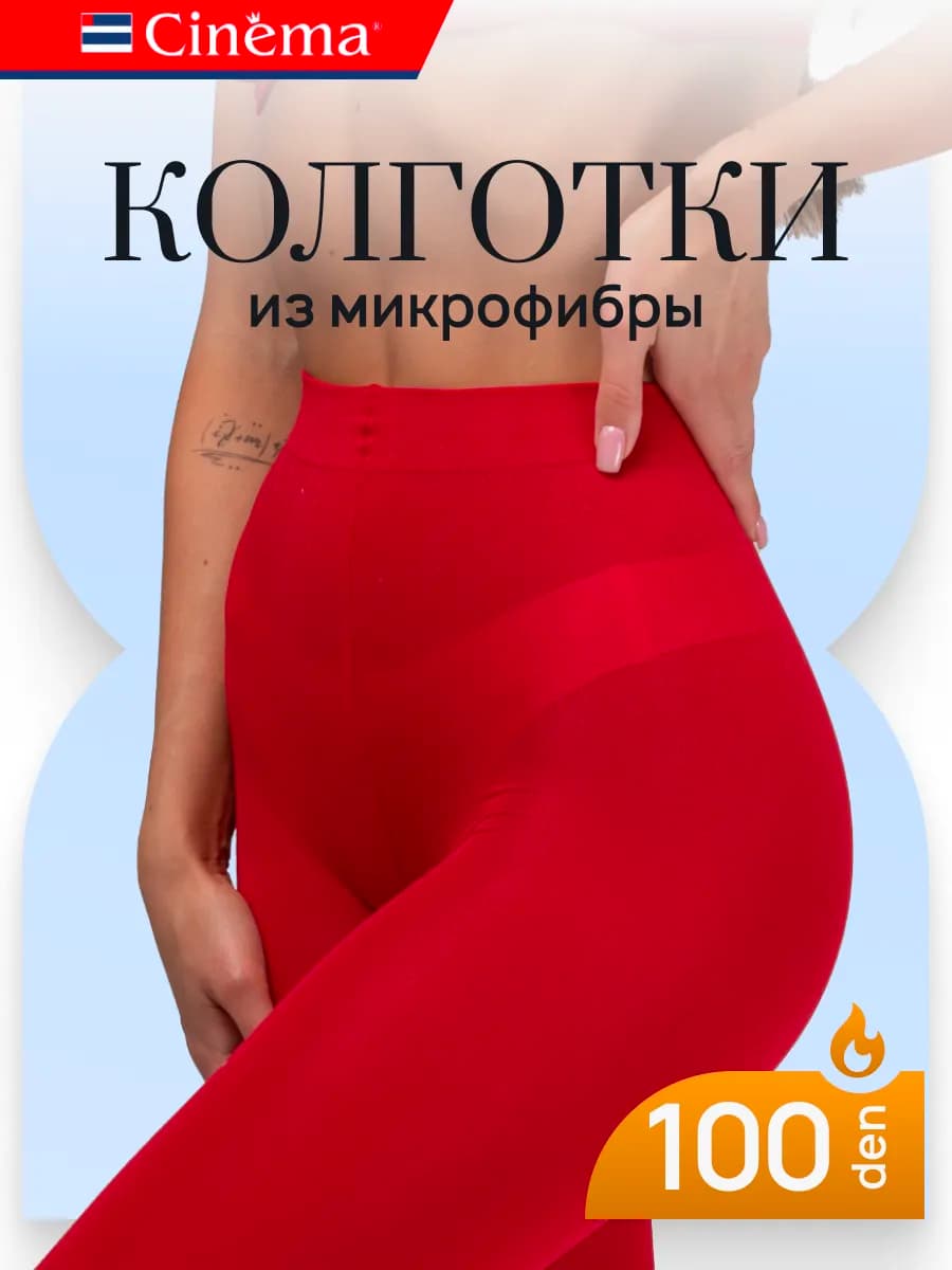 Колготки теплые цветные из микрофибры 100 ден