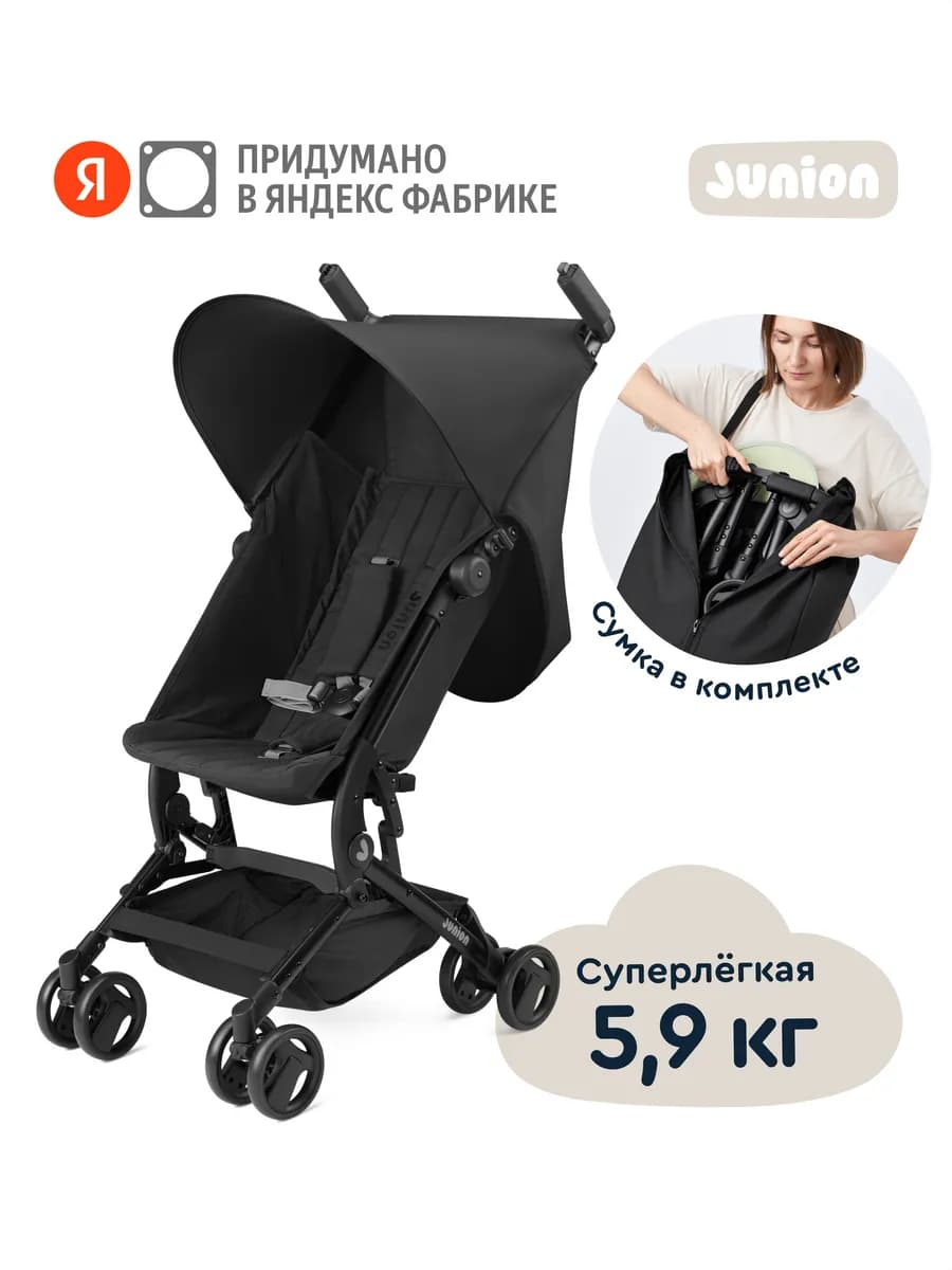 Коляска прогулочная суперкомпактная и лёгкая Tinbi, черный