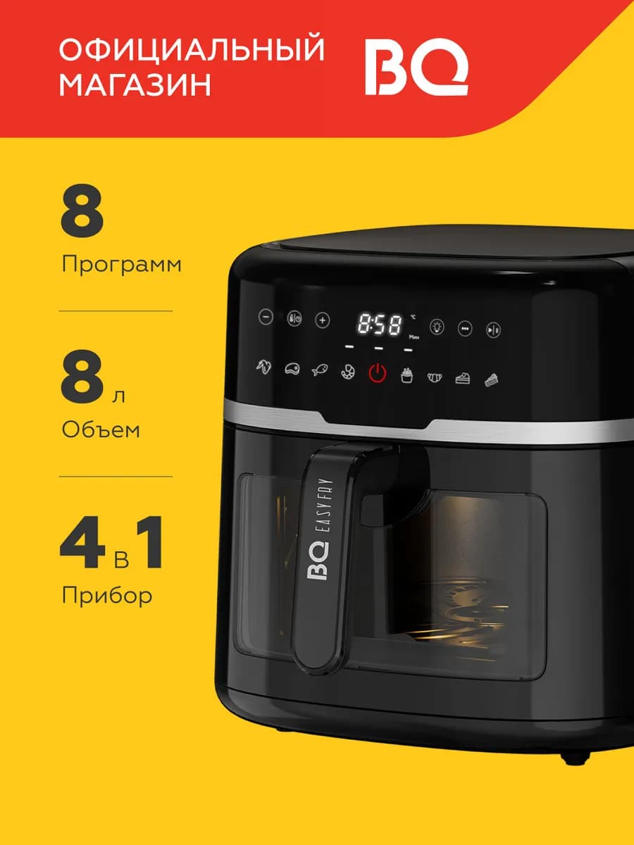 Аэрогриль GR2007 Черный 8л