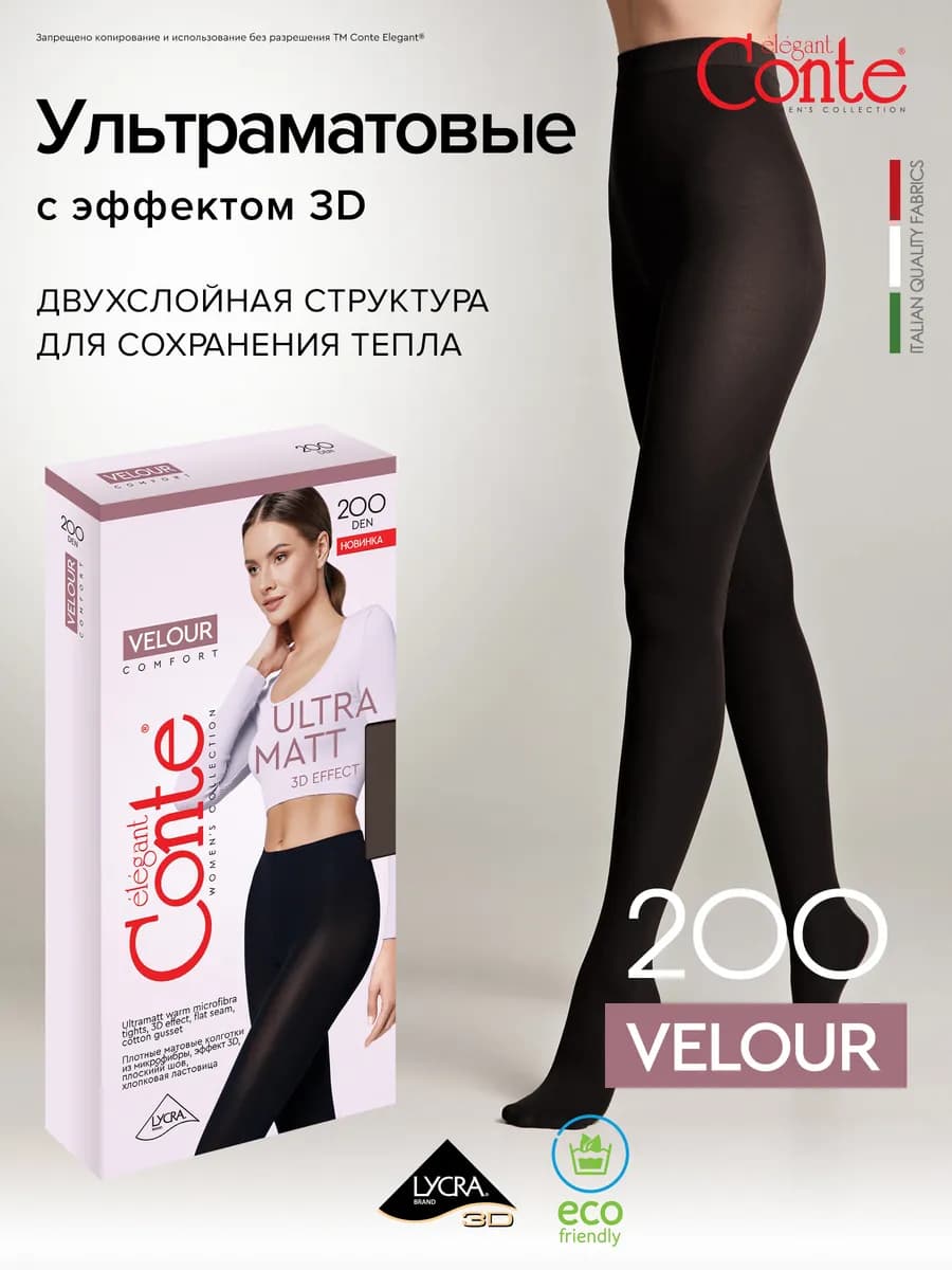 Колготки теплые VELOUR 200