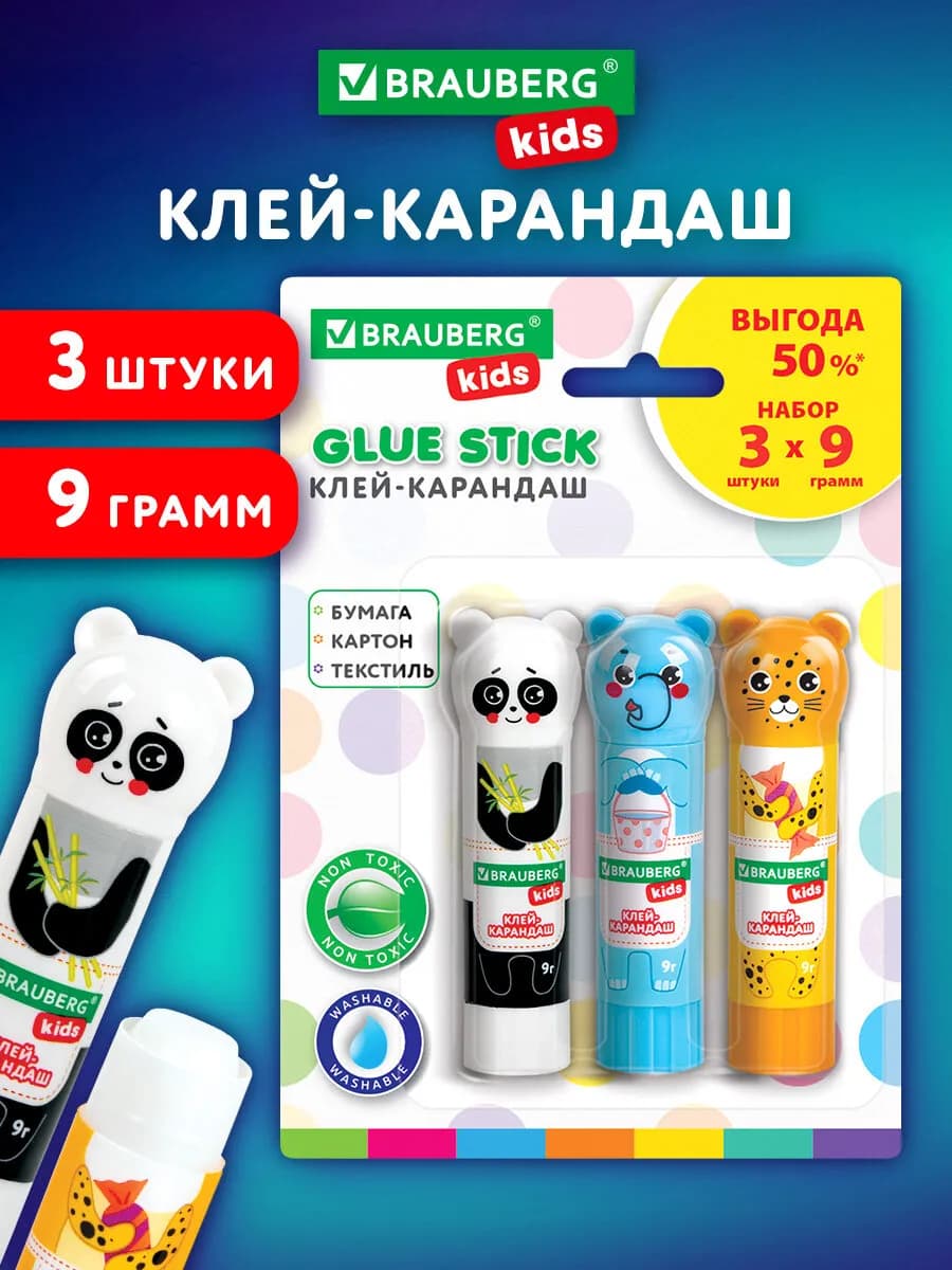 Клей-карандаш канцелярский для бумаги и картона 3 шт в школу