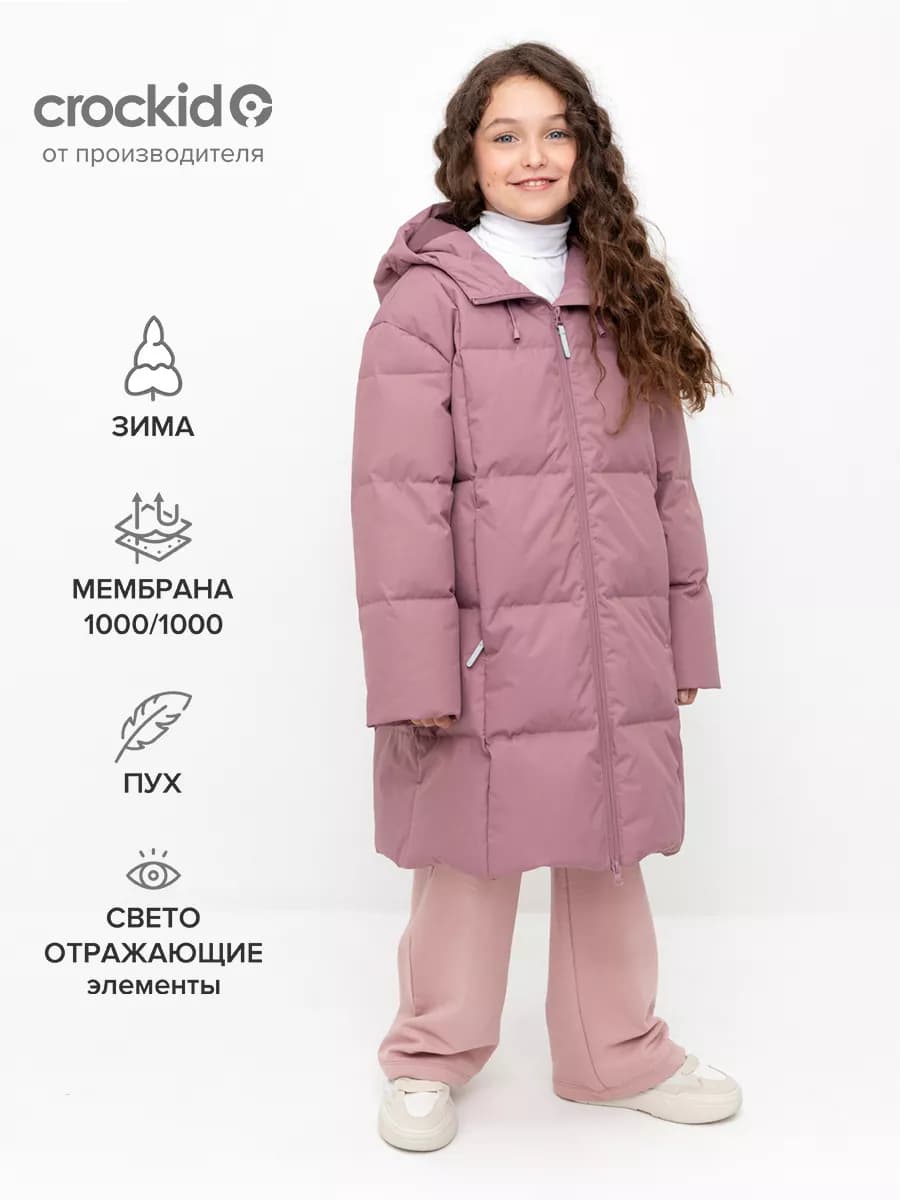 Детское пальто для девочки, с пуховым наполнителем
