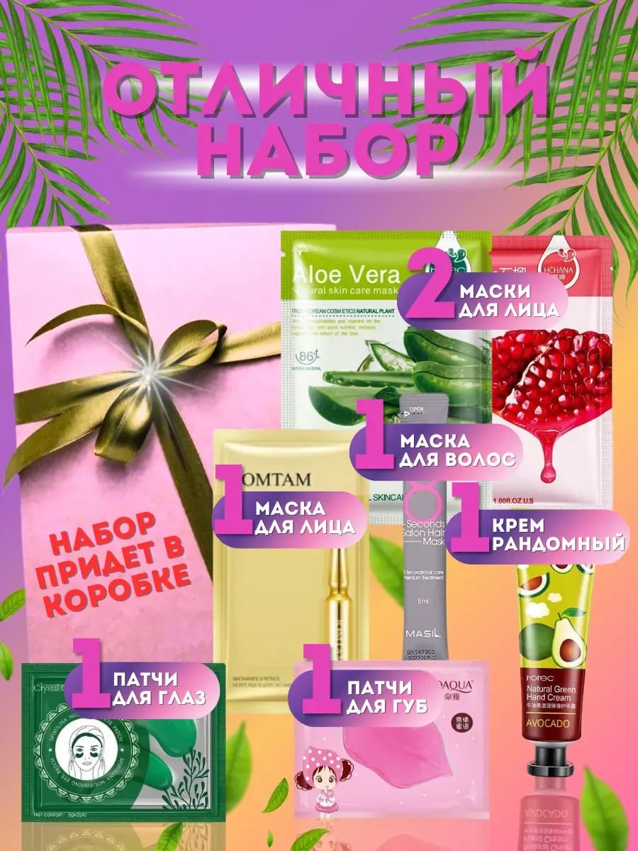 Beauty box подарочный набор косметики