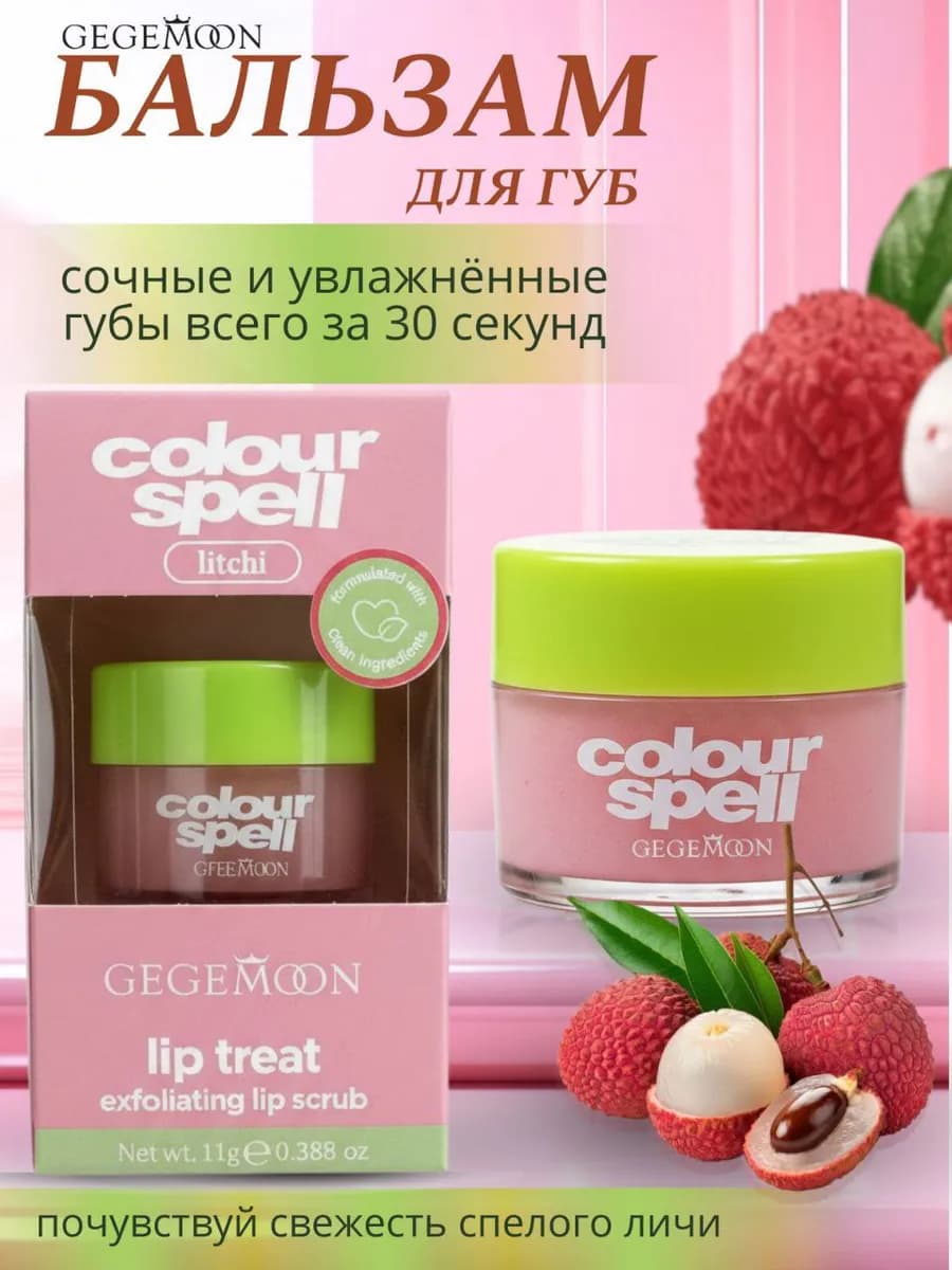 Маска бальзам для губ увлажняющая