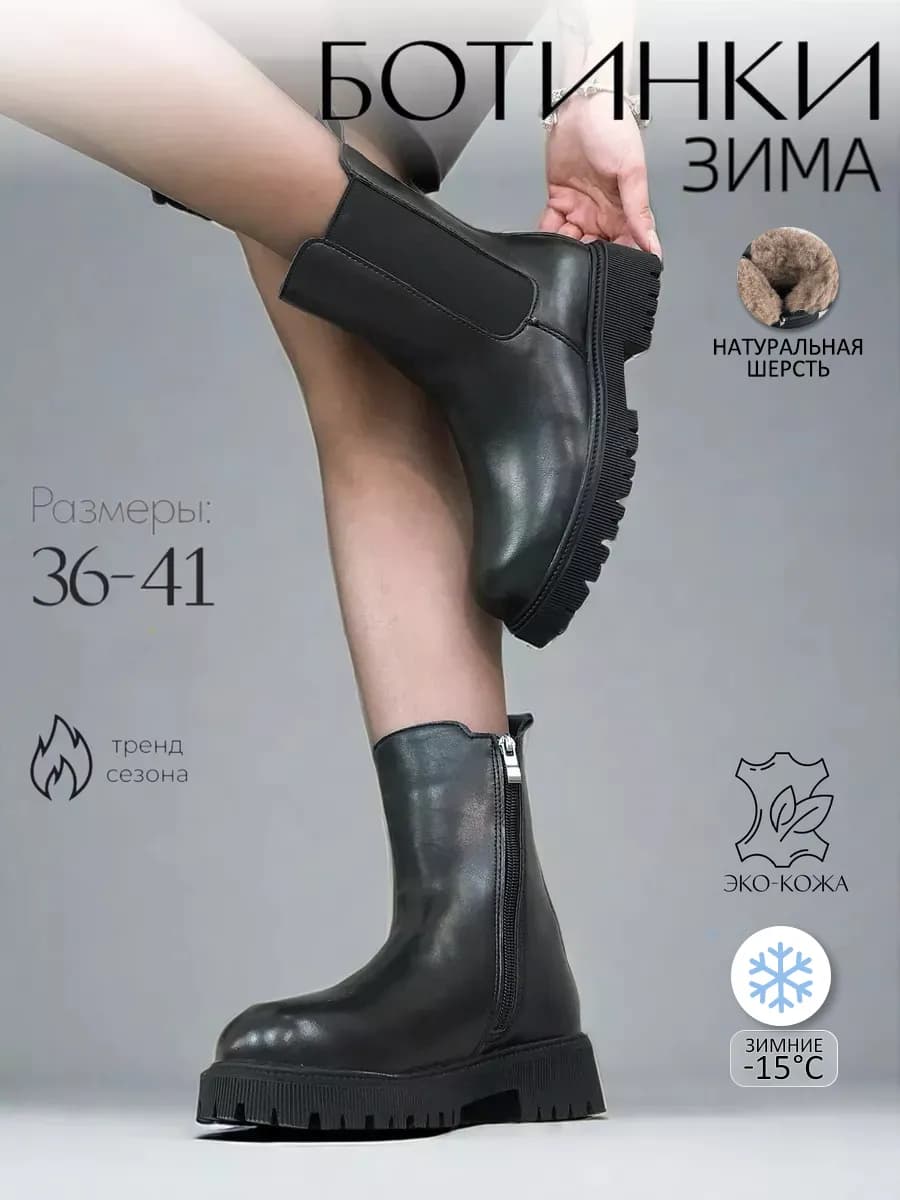 зимние ботинки женские