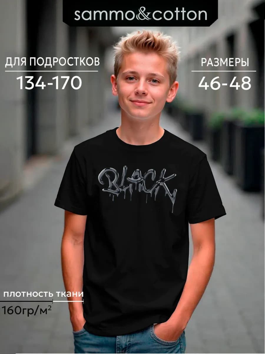 футболка детская хлопок