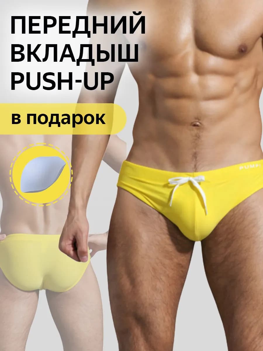 Плавки мужские