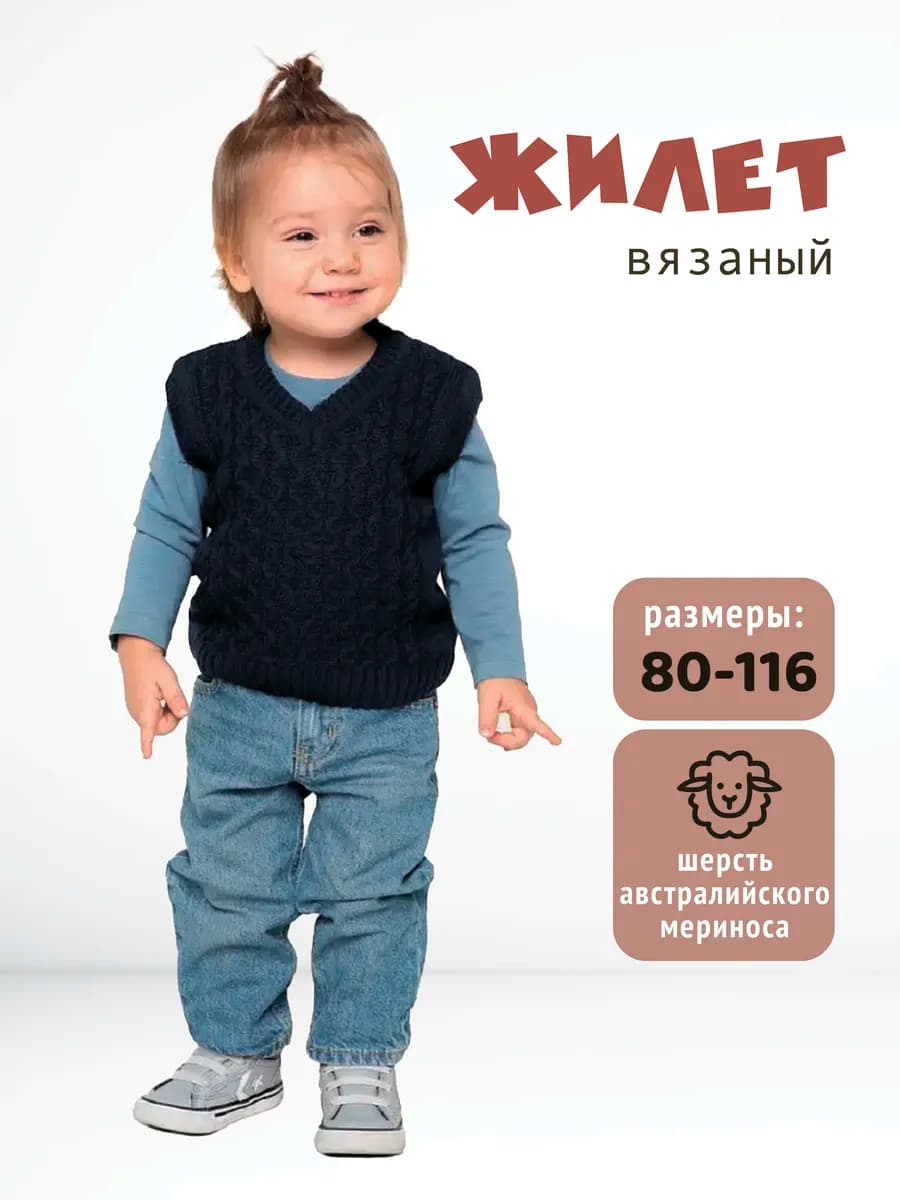 Жилет вязаный безрукавка