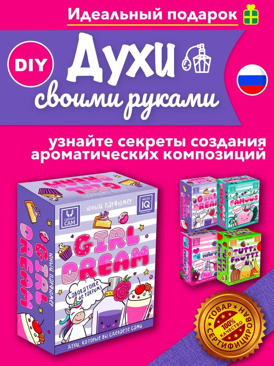 Набор для творчества и рукоделия подарочный для девочки