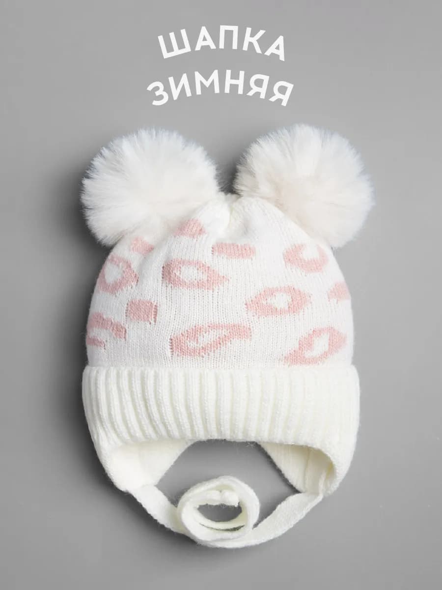 Шапка для девочки зимняя с помпонами на завязках