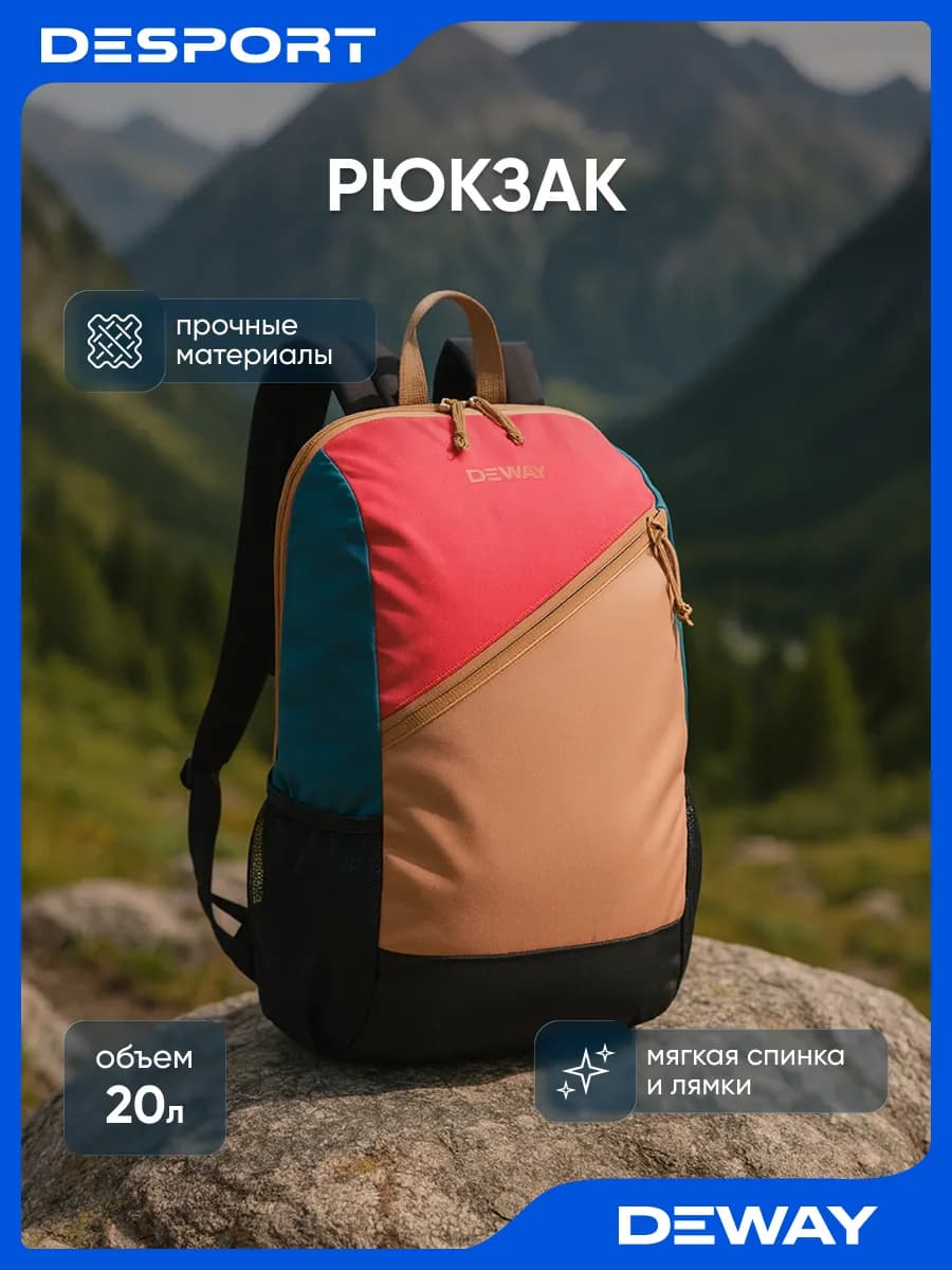 Рюкзак спортивный для тренировок