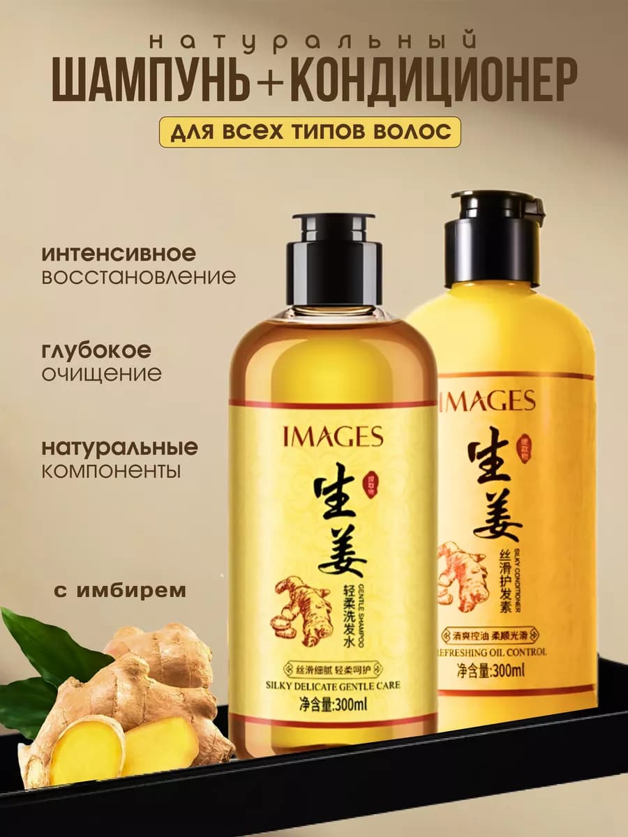 Шампунь и бальзам для волос профессиональный