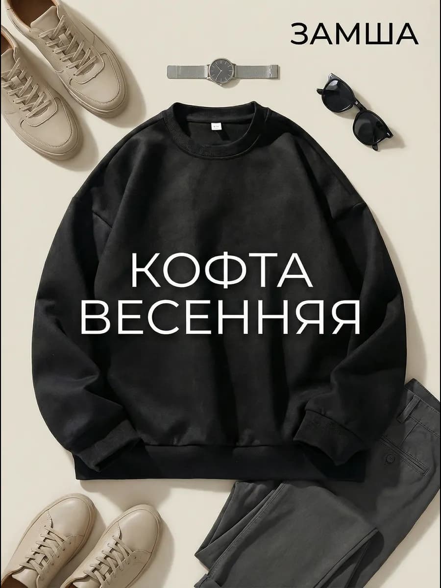 Кофта оверсайз толстовка свитшот