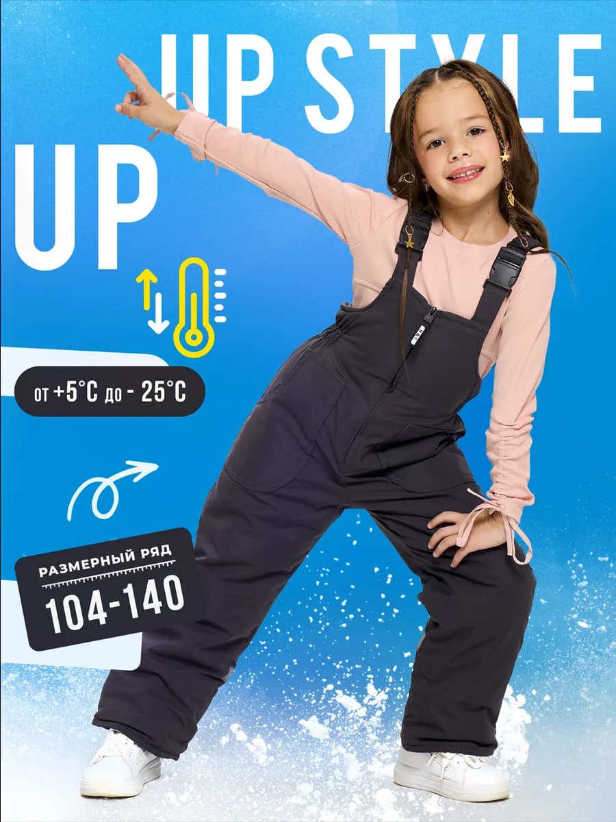 Полукомбинезон зимний непромокаемый