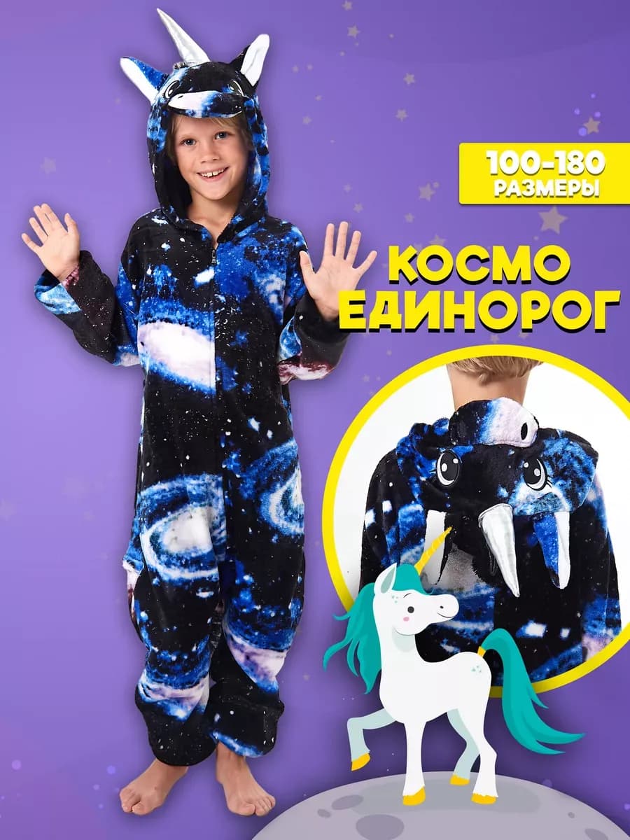 Кигуруми единорог для дома