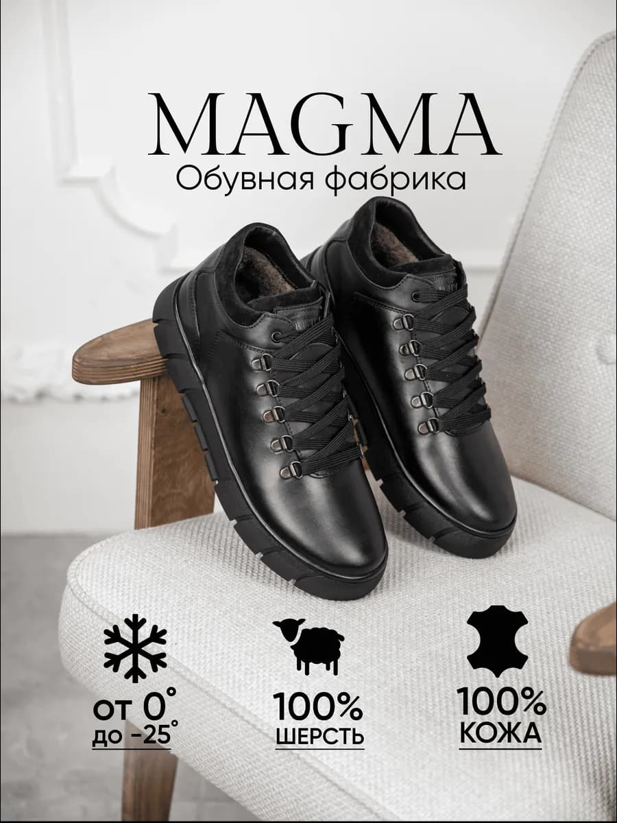 Полуботинки зимние из натуральной кожи и шерсти