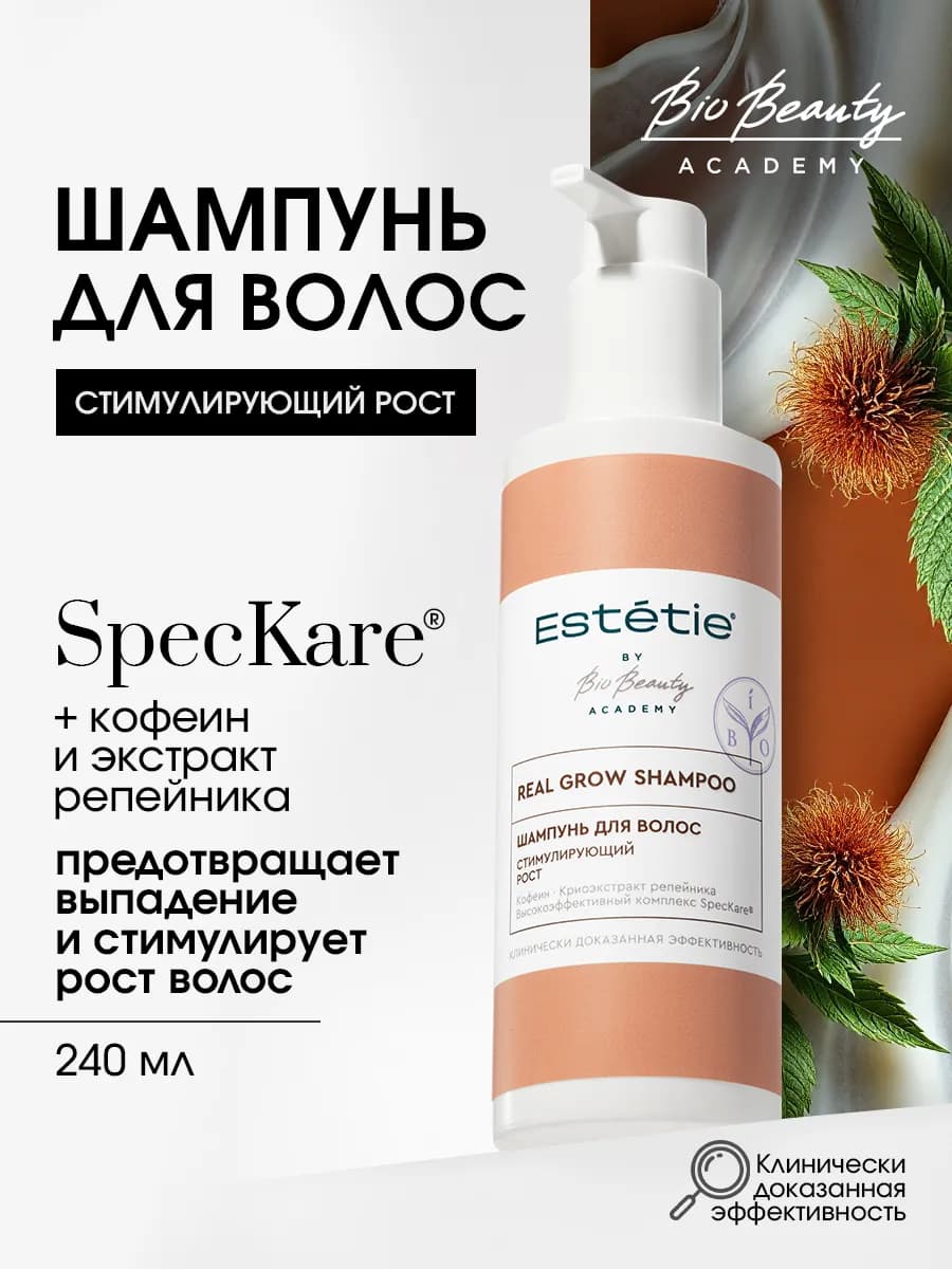 Шампунь для волос против выпадения репейный