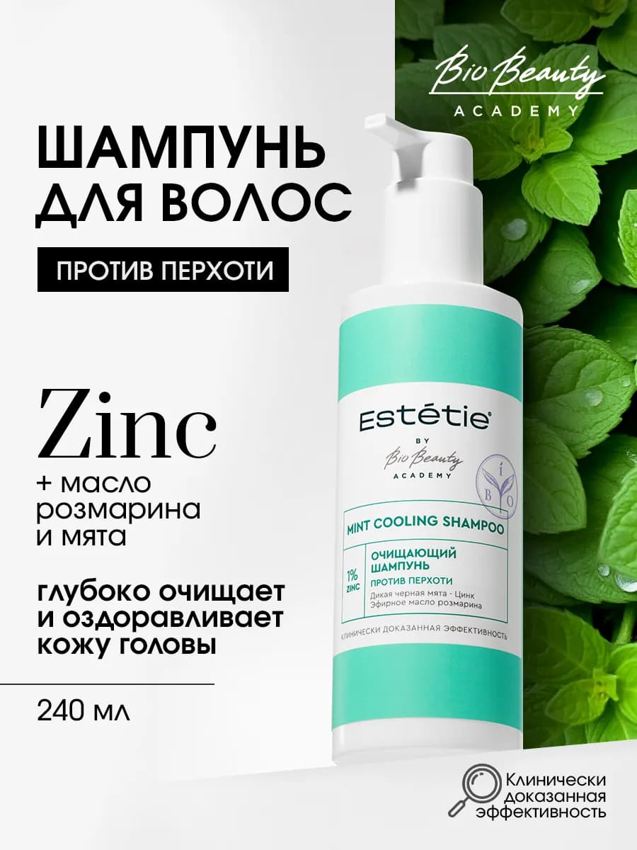 Шампунь для волос от перхоти с розмарином и цинком
