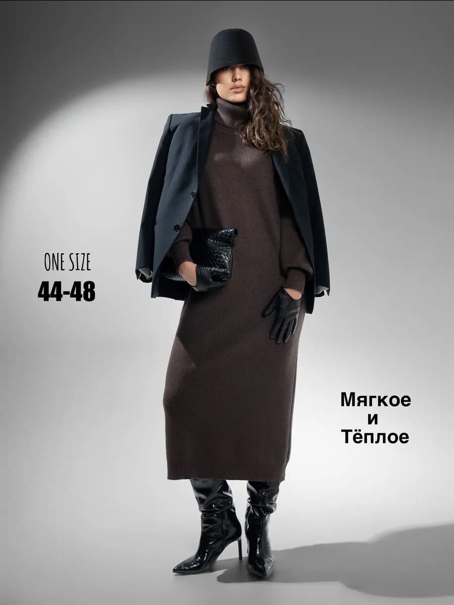 Платье вязаное теплое с горлом