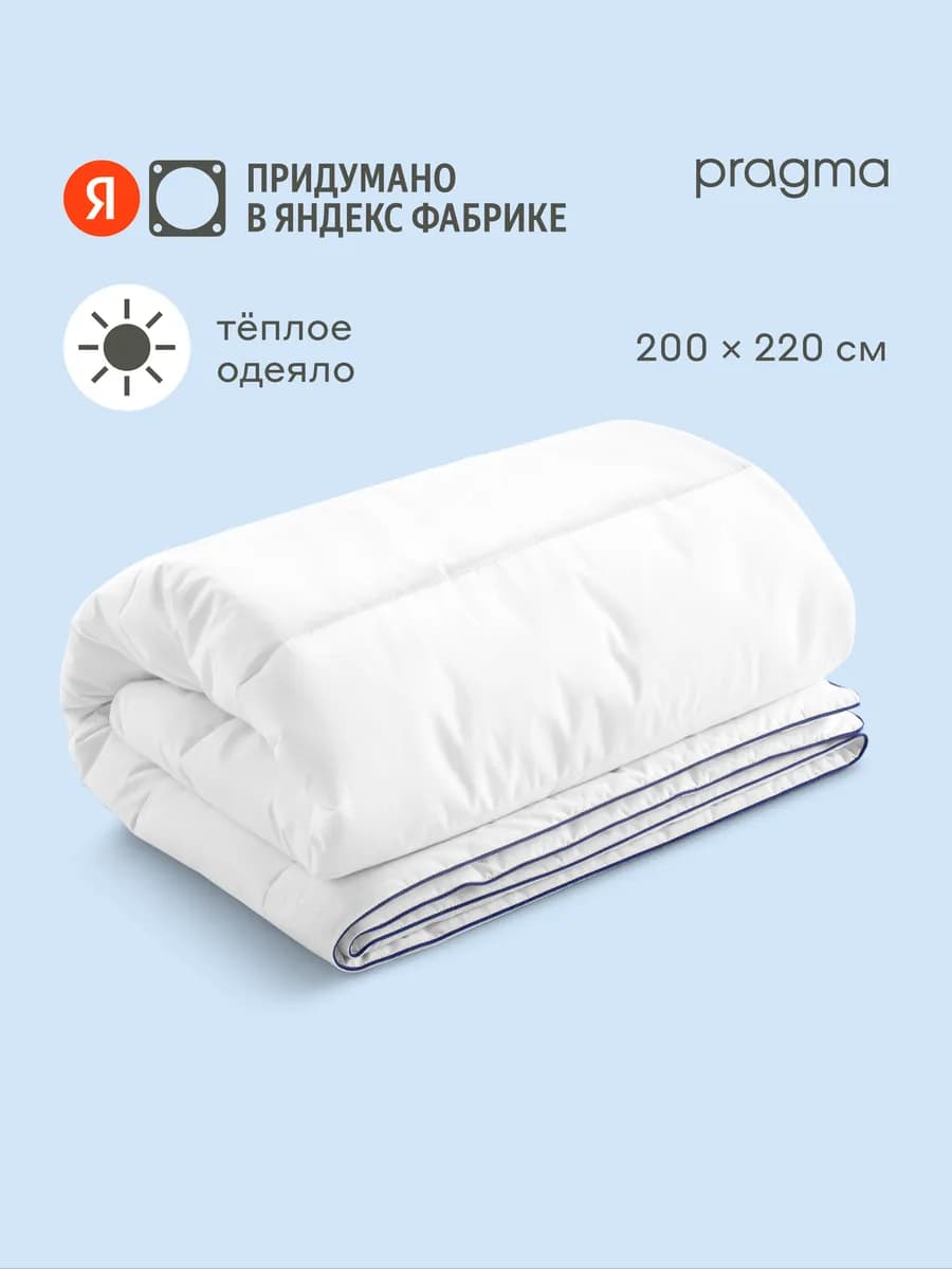 Одеяло с чехлом из хлопка Somol, евро 200*220 см