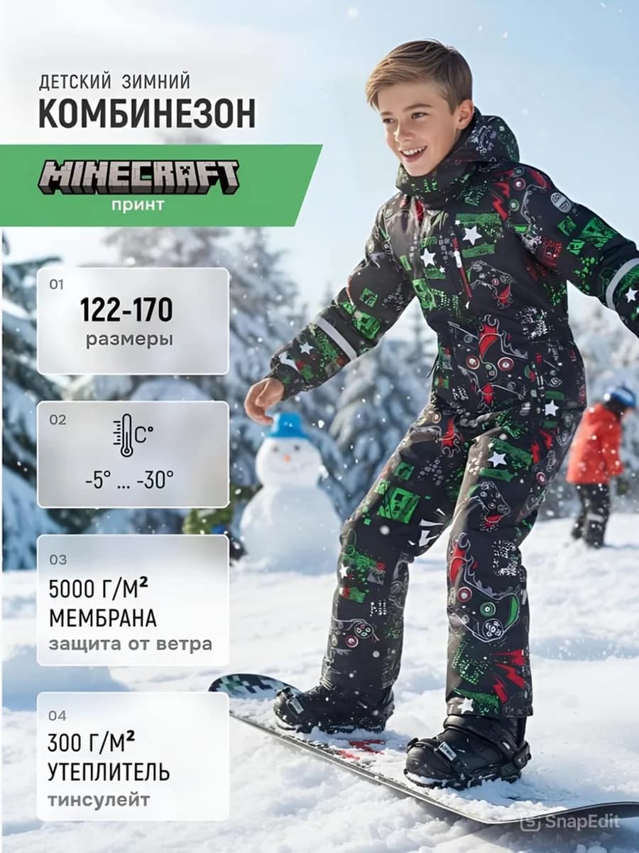 Зимний комбинезон утепленный слитный с мембраной и капюшоном