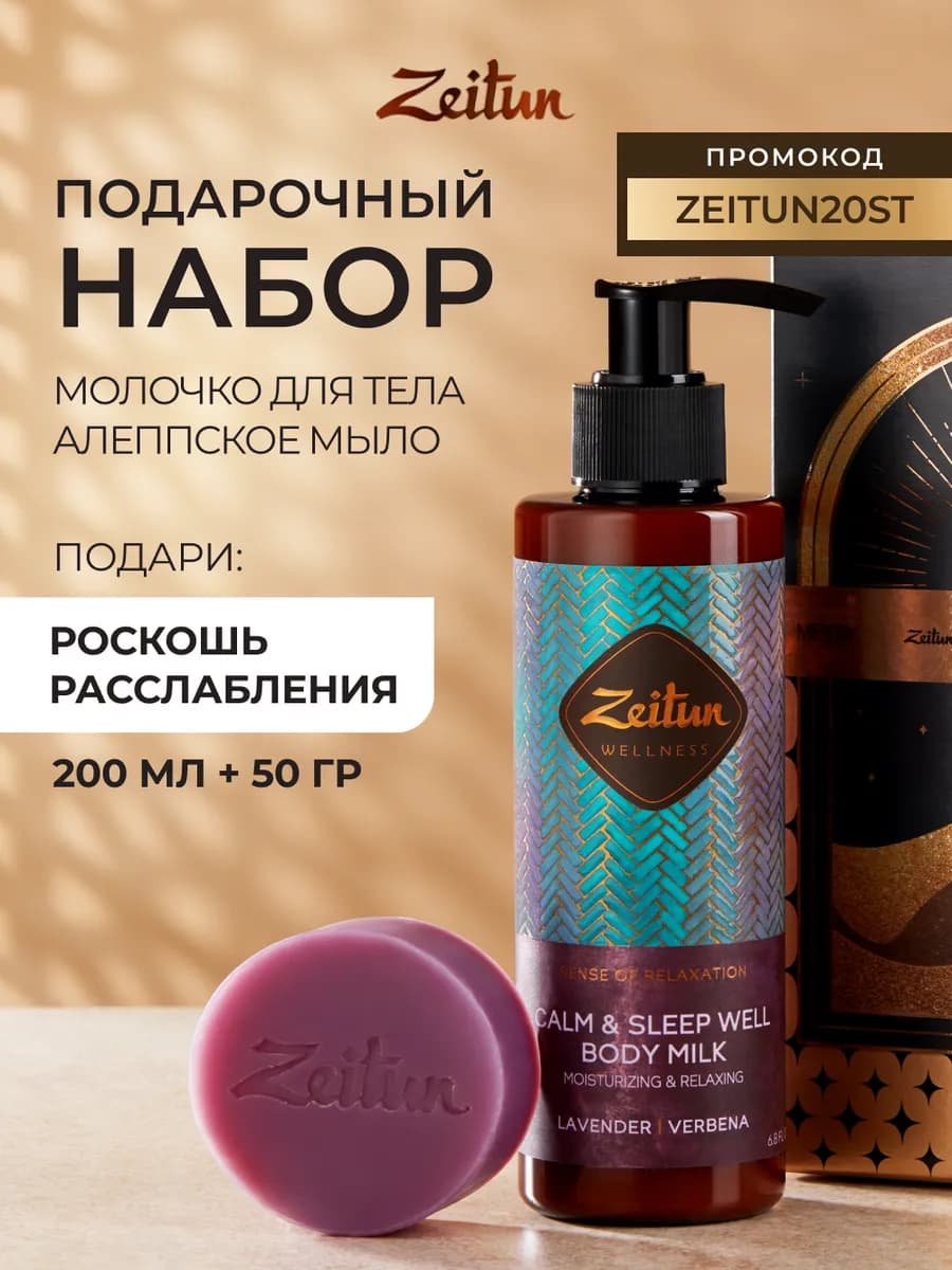 Подарочный набор уходовой косметики