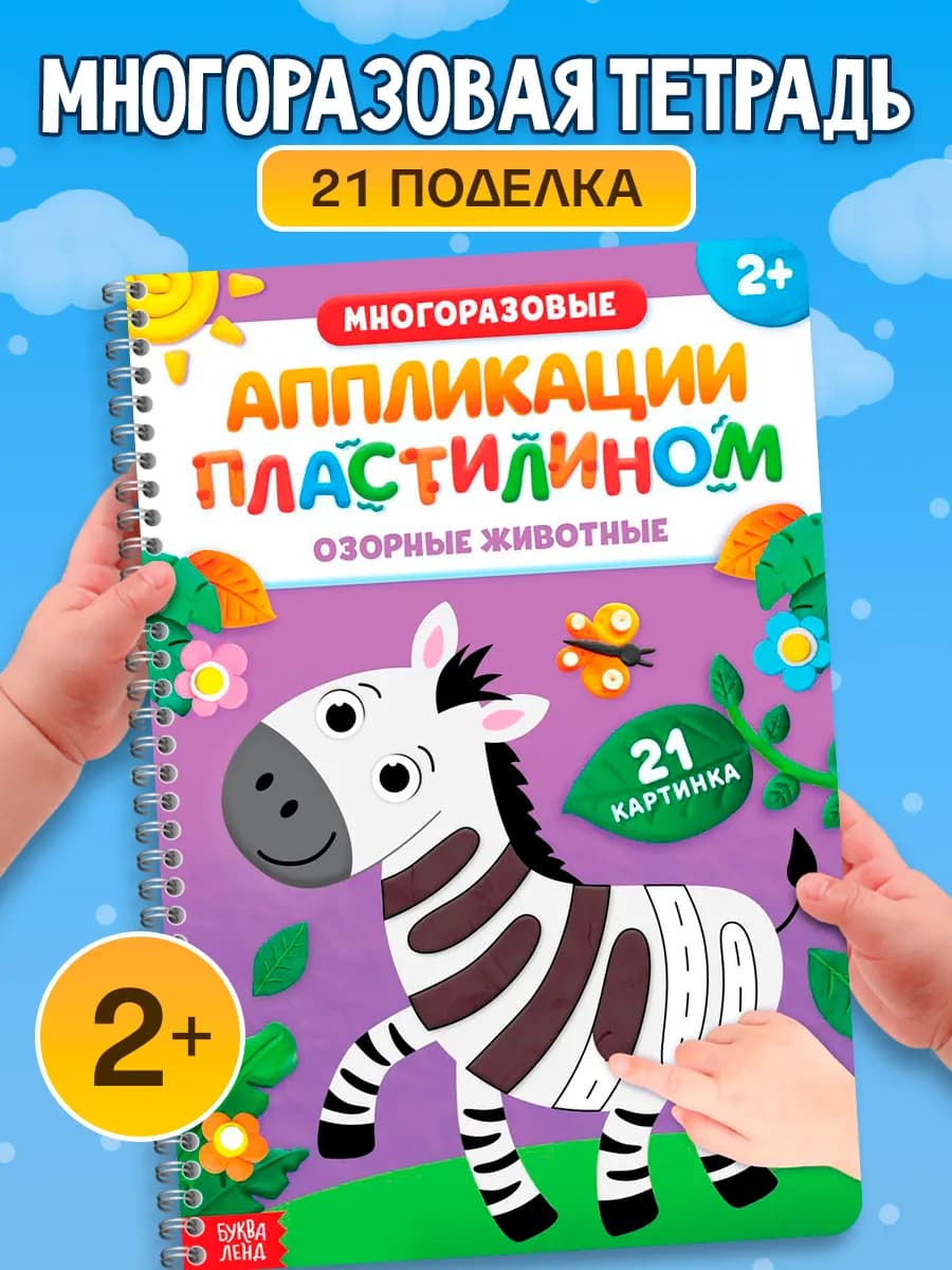 Развивашки 2 года