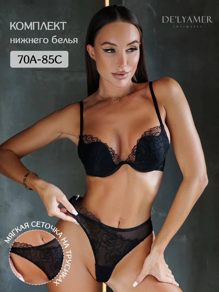 Нижнее белье комплект кружевное