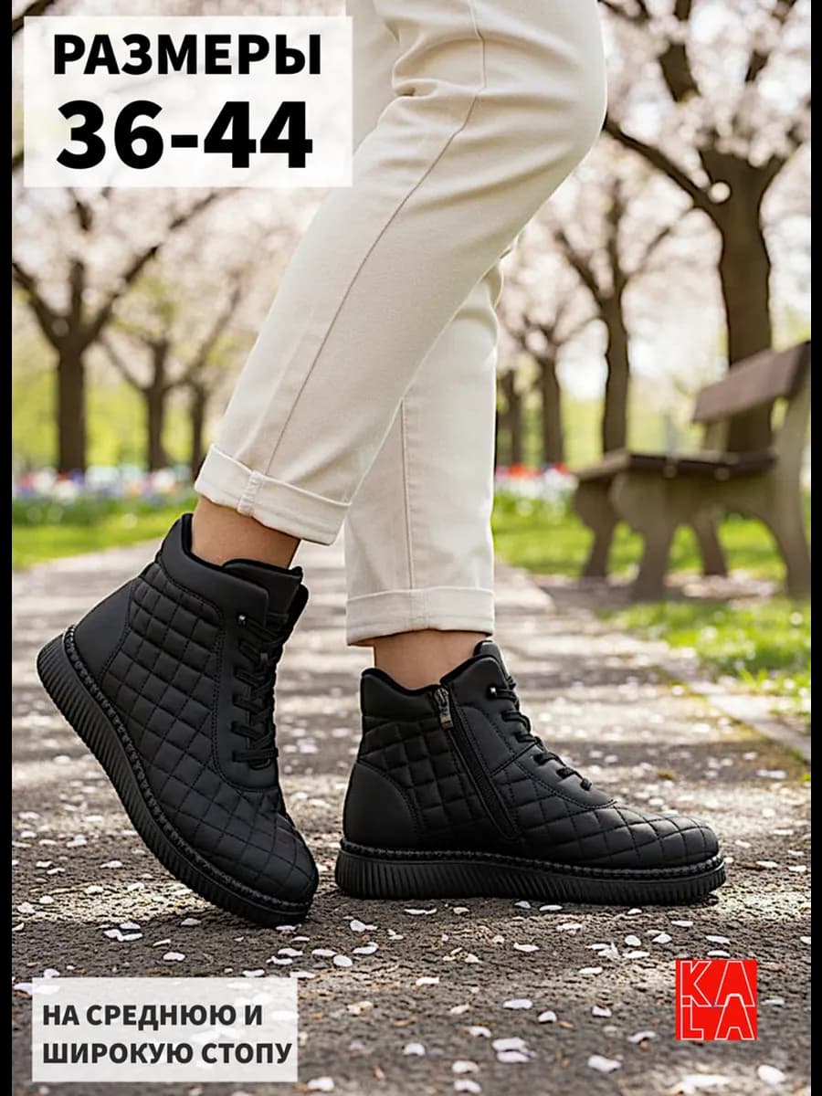 Ботинки женские на широкую ногу демисезонные