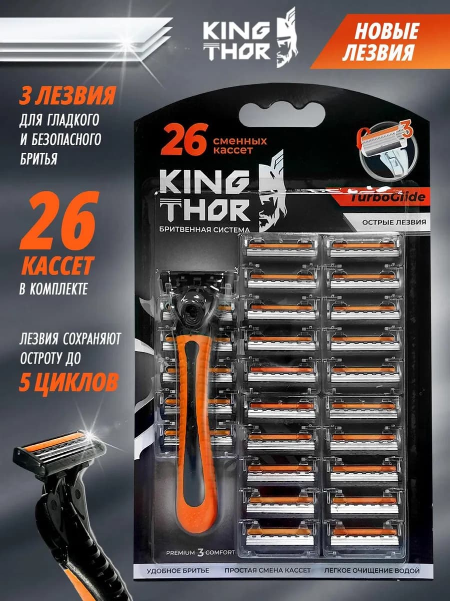 Набор бритва мужская женская станок_многоразовый одноразовый