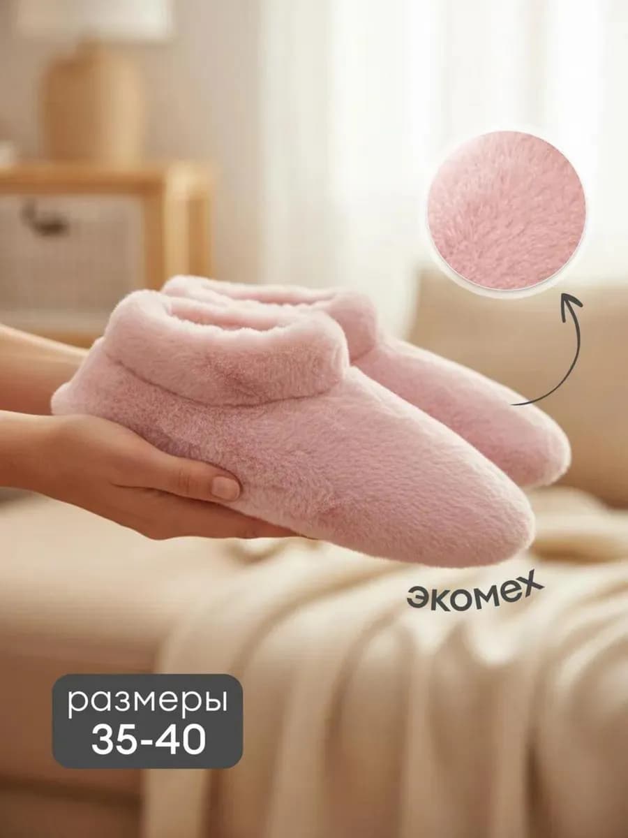 Закрытые меховые тапочки