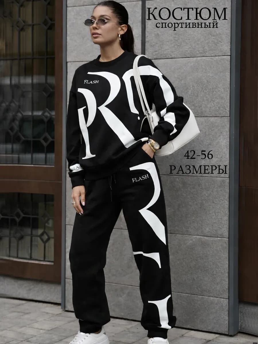 Костюм спортивный оверсайз с принтом