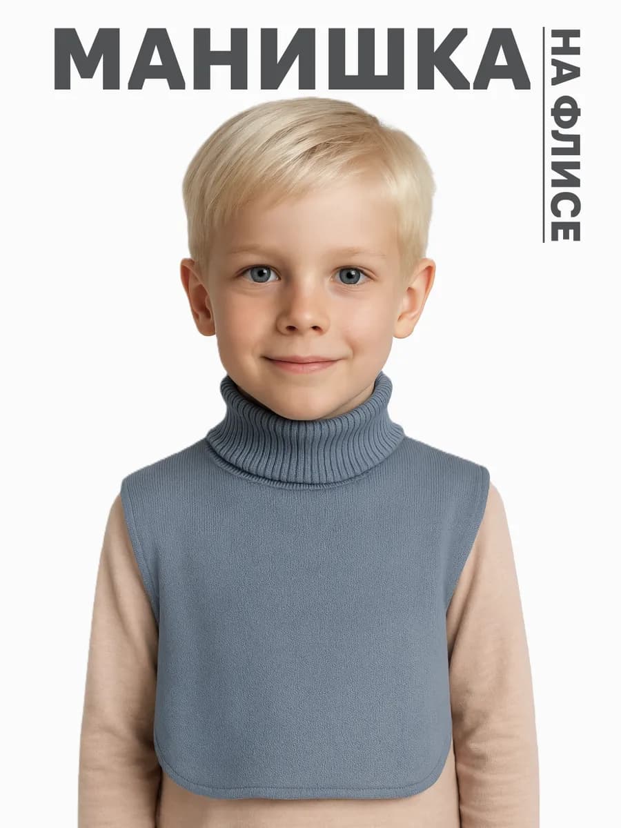 Манишка детская на флисе теплая