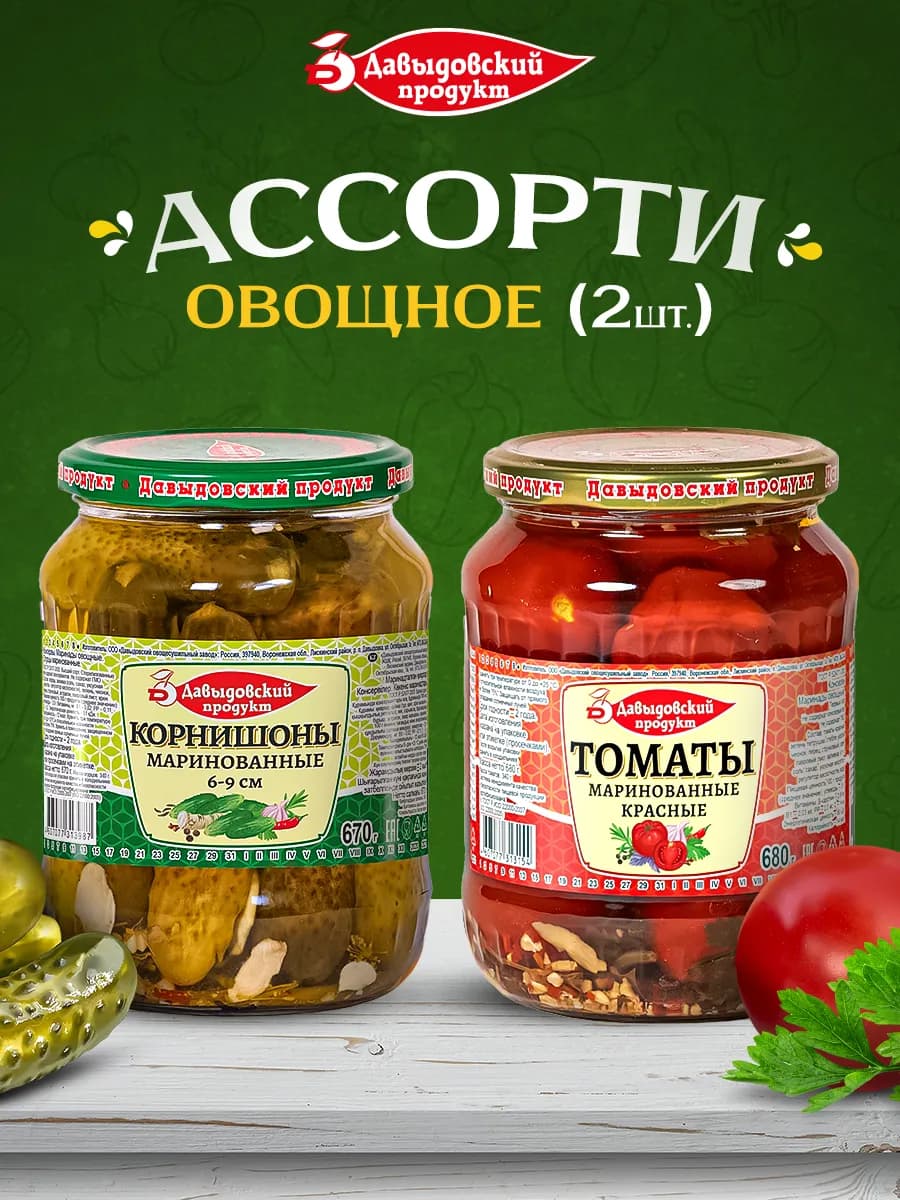 Помидоры 1шт и огурцы маринованные 1шт